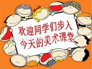 卵石动物造型美术教案 小学美术卵石动物造型教案