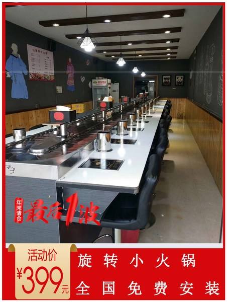 回转火锅店设备 旋转小火锅回转设备