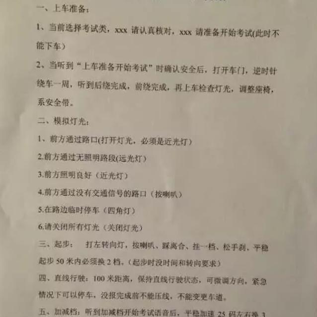 驾照啥时候上科目五 驾照啥时候上科目五考试