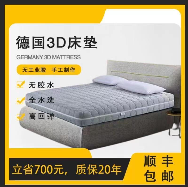 5d床垫是什么意思 5d床垫跟3d床垫有什么区别