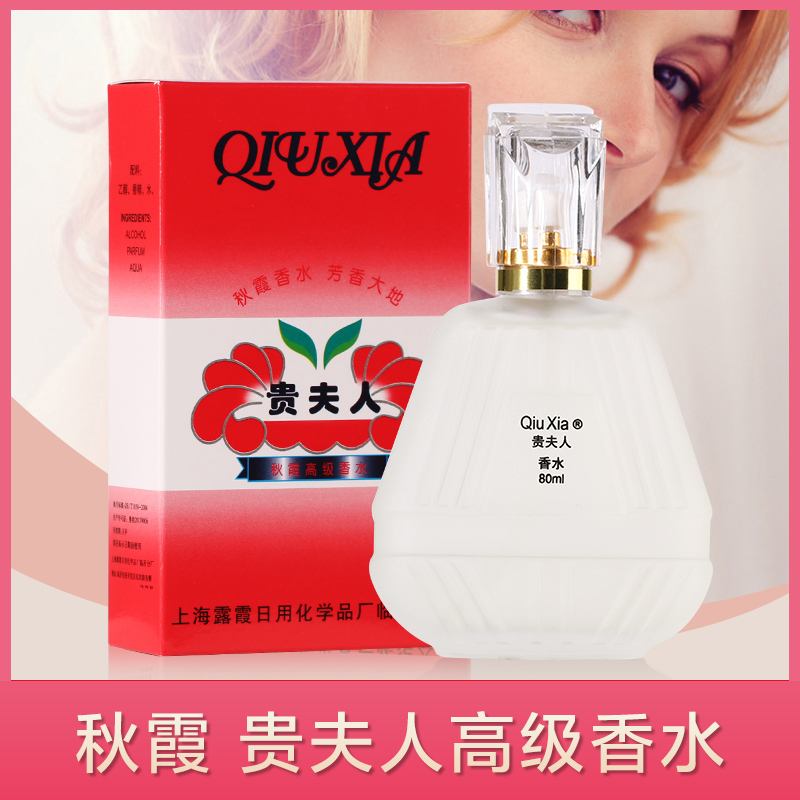 贵夫人香水 贵夫人香水为什么这么便宜
