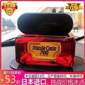 日本车载香水 日本车载香水品牌