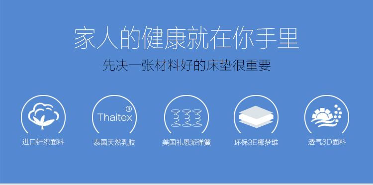 乳胶床垫有啥好处 乳胶床垫的好处有哪些