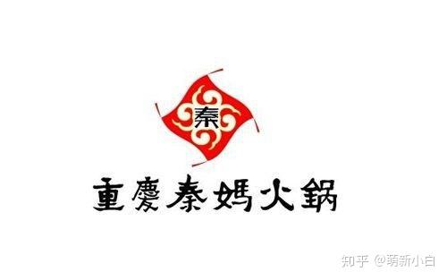 重庆火锅品牌标志 重庆火锅品牌标志图片