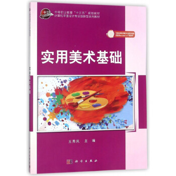 平面设计需要美术功底吗 平面设计一定要有美术基础吗