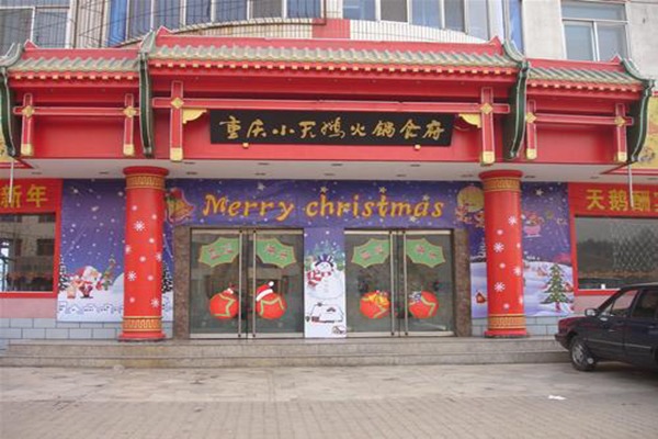 小天鹅重庆火锅 小天鹅重庆火锅评价