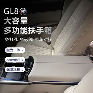 别克gl8专用冰箱 别克gl8专用冰箱怎么用
