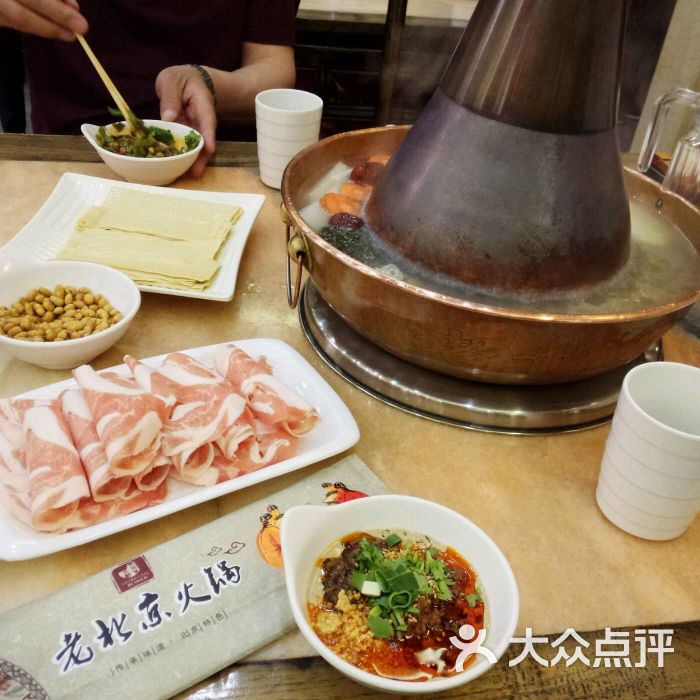 济南老北京火锅 济南老北京火锅哪家好吃