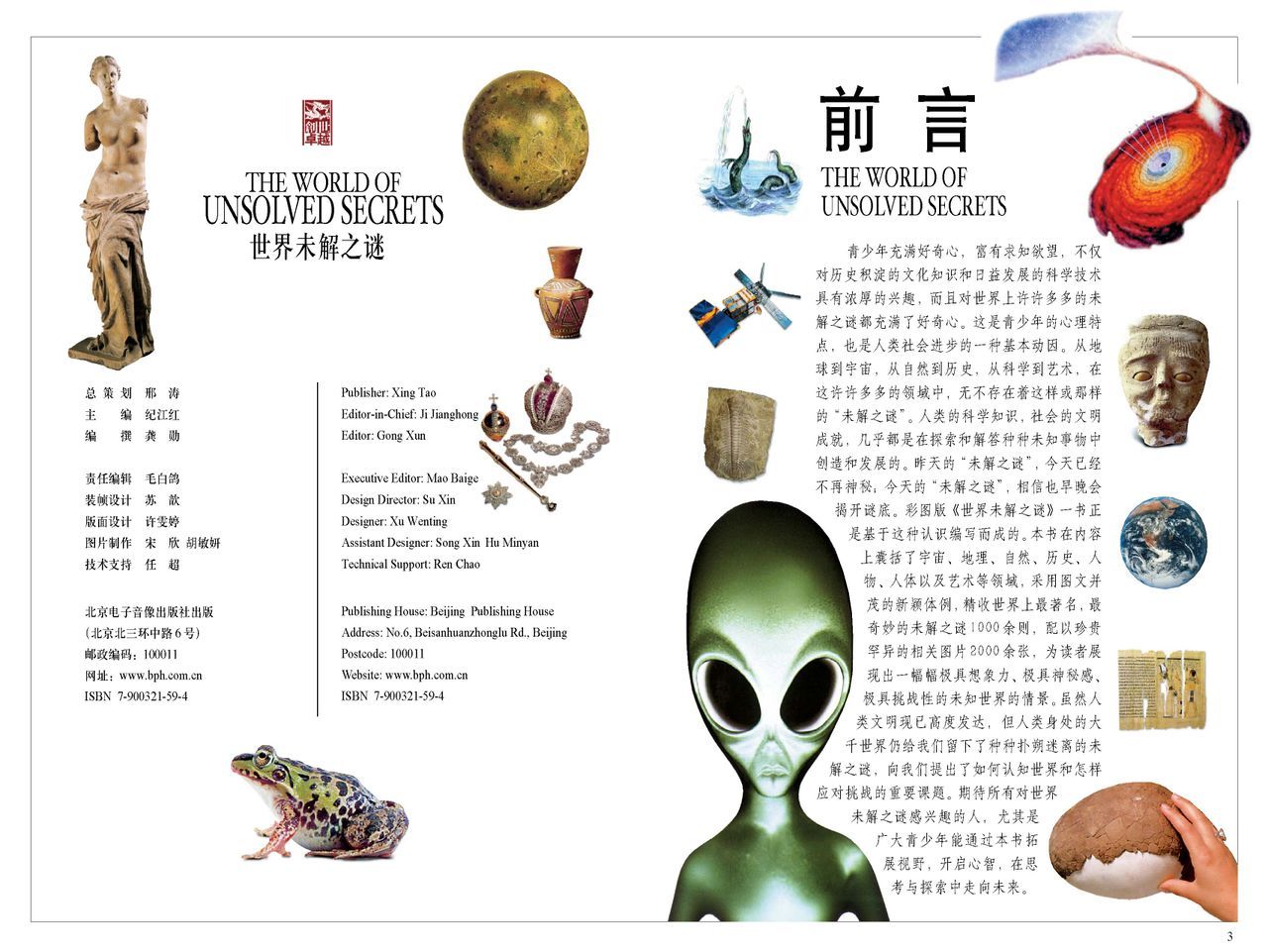 科学未解之谜每日23题 科学未解之谜每日23题电子版