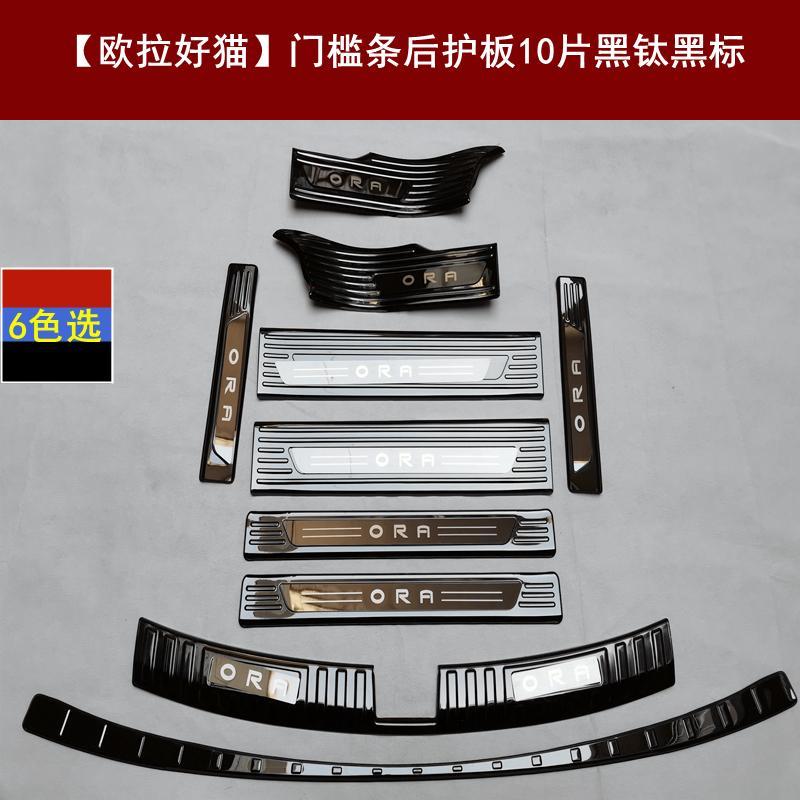 欧拉好猫门槛积水 