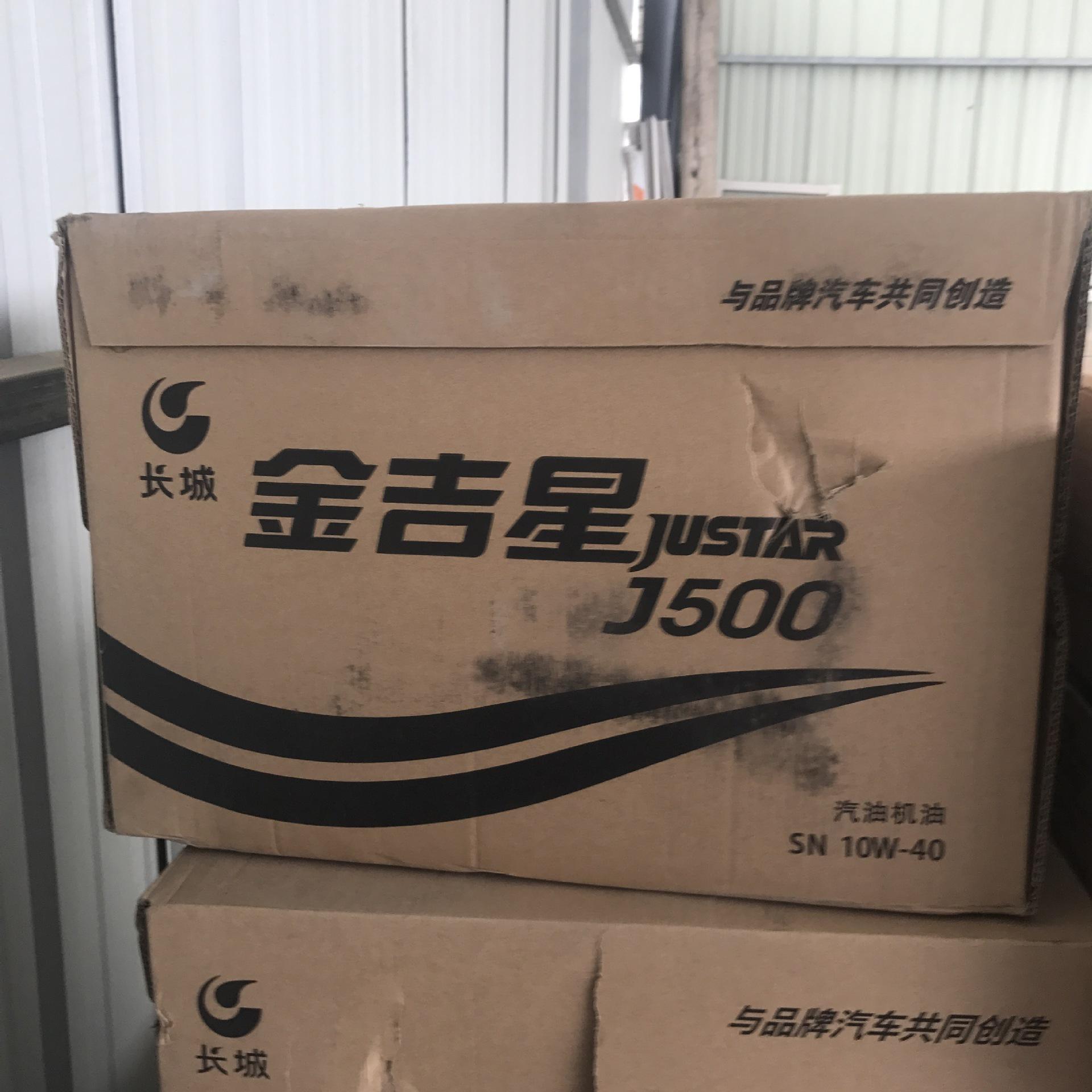 金吉星机油价格表 金吉星机油的保质期