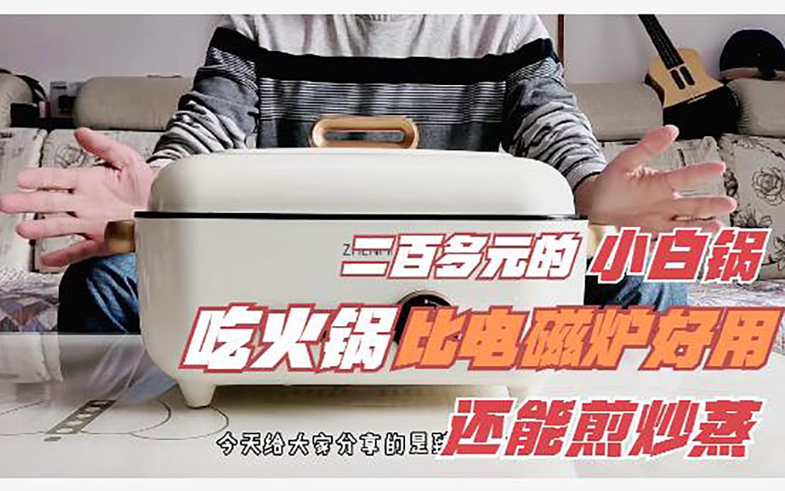 没有电磁炉怎么吃火锅 电磁炉吃火锅为什么不开锅