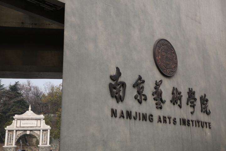 上海长宁美术专修学校 上海长宁美术专修学校招聘