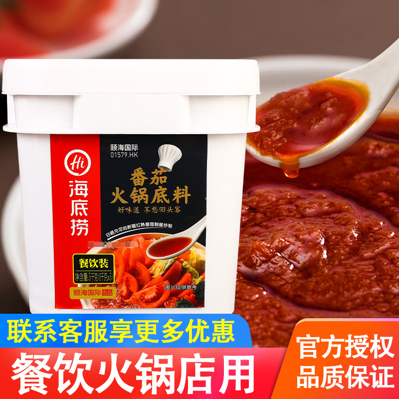 火锅底料批发厂家 火锅底料批发厂家直销