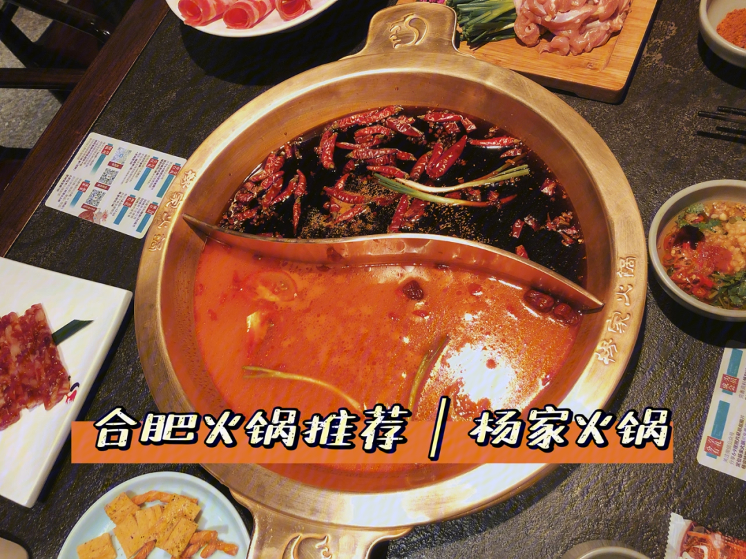 合肥哪家火锅好吃 合肥哪家火锅好吃一点