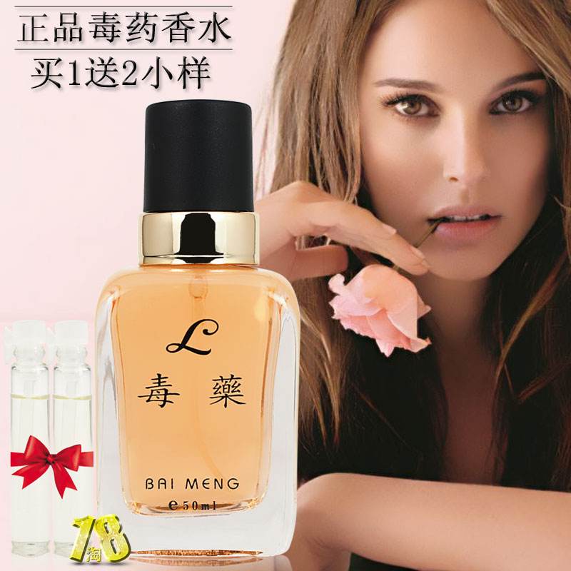 香水毒药 香水毒药和反转巴黎哪个好