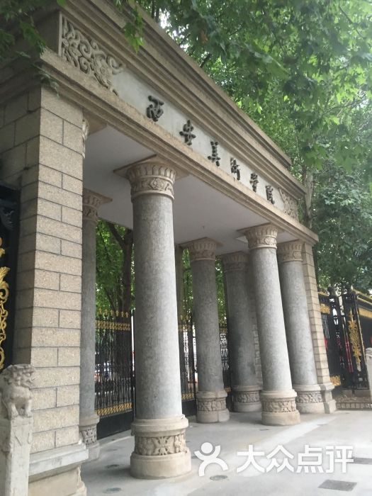 西安美术学院 西安美术学院官网