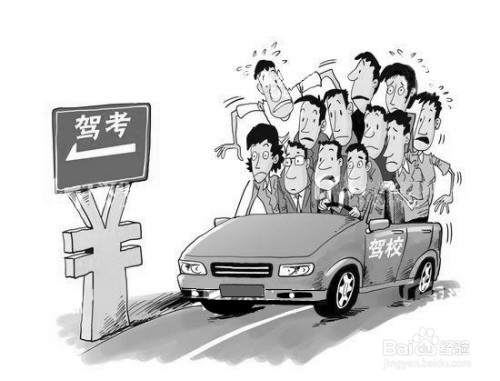 考驾照的要求有哪些 考驾照需要具备哪些条件