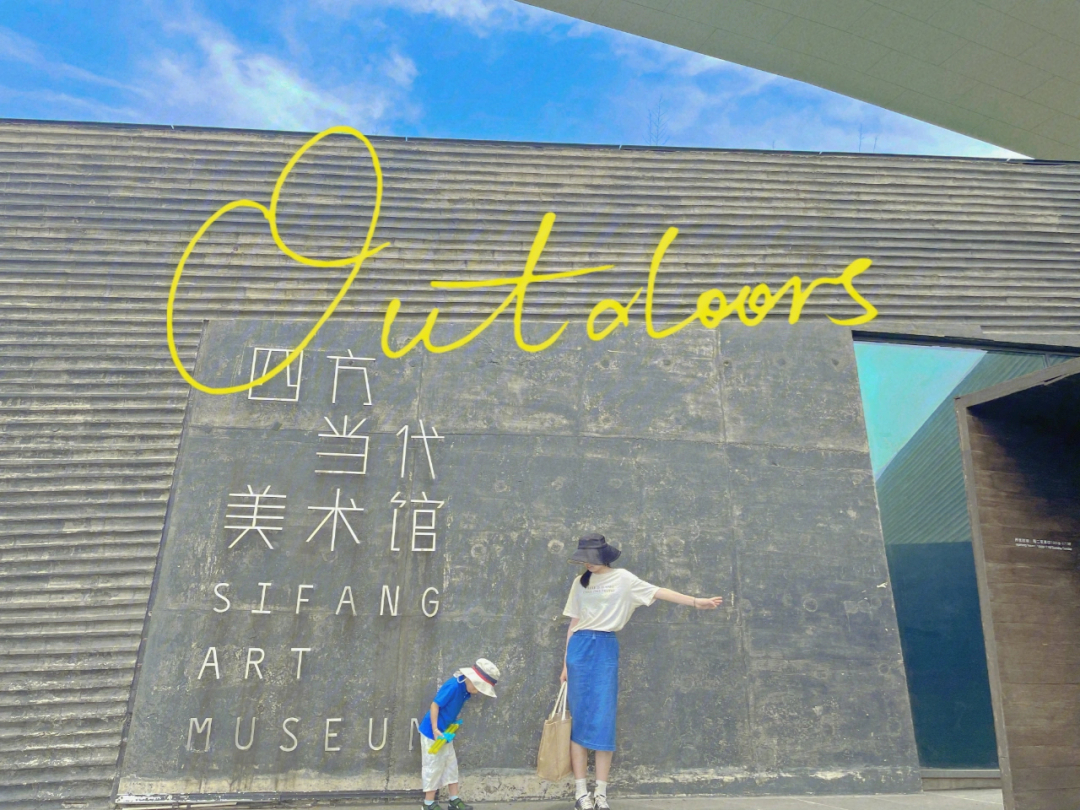 南京四方当代美术馆门票 南京四方当代美术馆门票预约