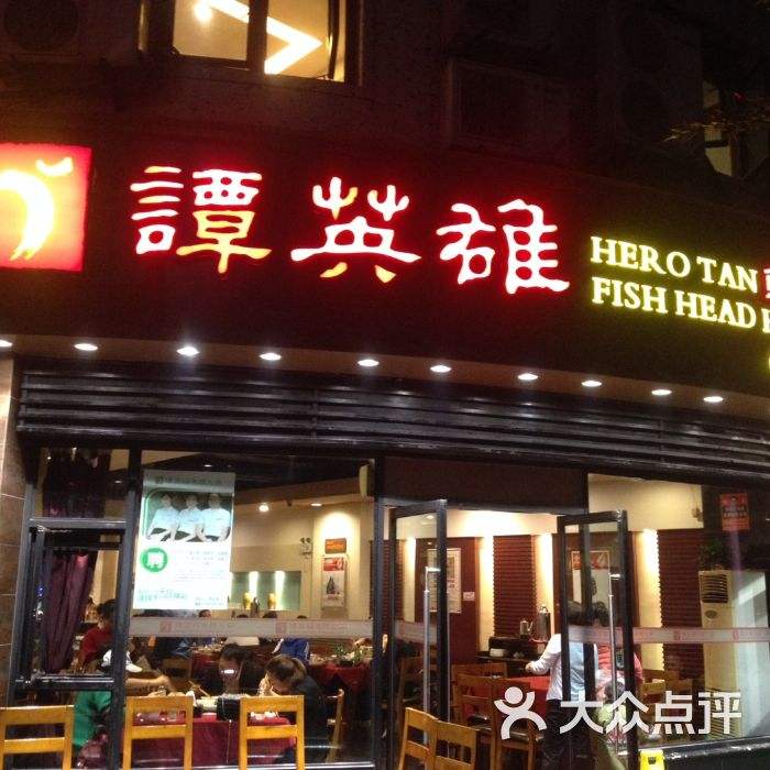 火锅英雄火锅店地址 电影火锅英雄的火锅店在哪里