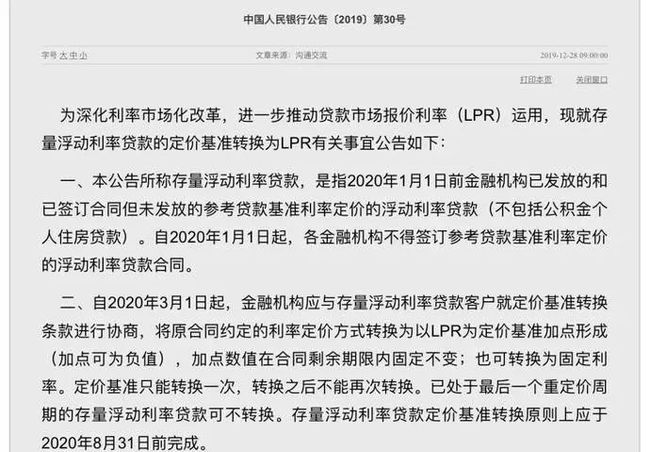 lpr工作目标 LPR实施的重要性