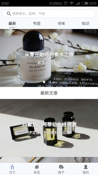 nosetime香水时代 