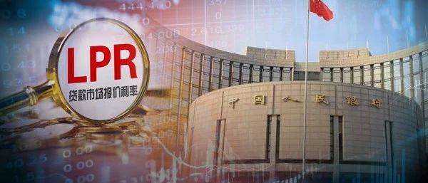 最近下浮lpr 上调下浮什么意思