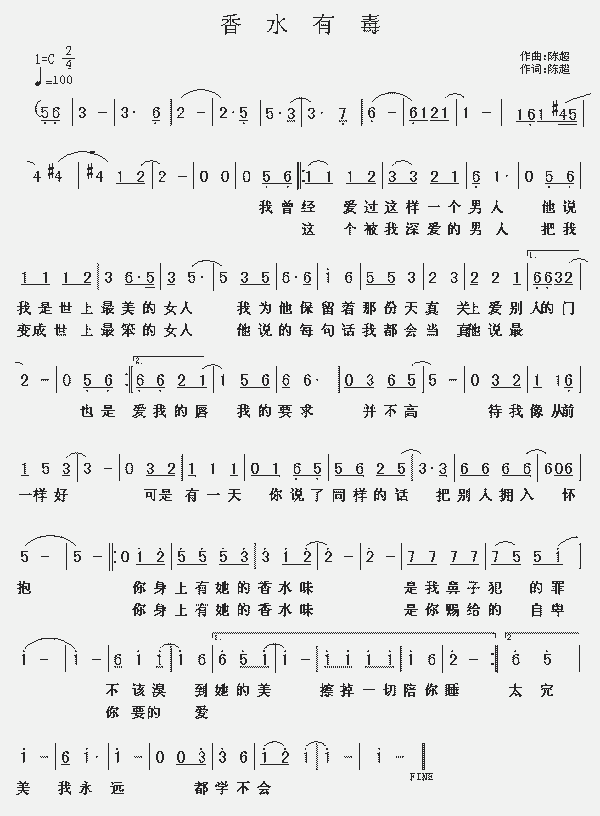 香水有毒阿香 香水有没有毒啊