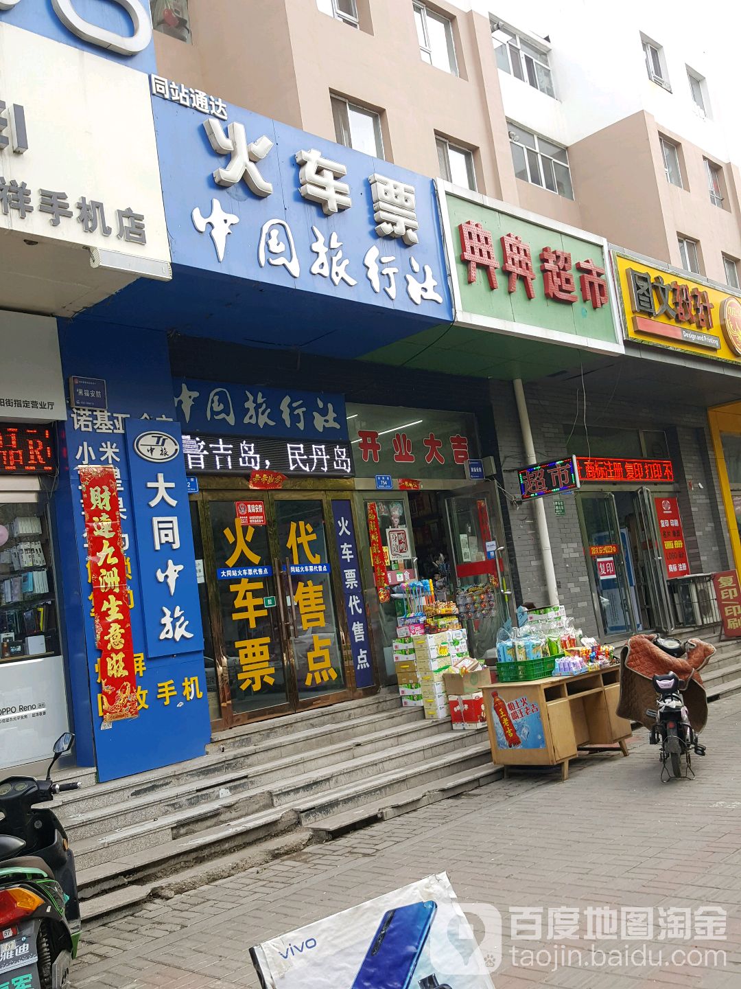 中山旅行社电话 中山旅游公司电话号码