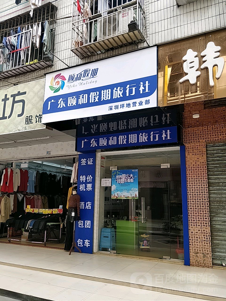 中山旅行社电话 中山旅游公司电话号码
