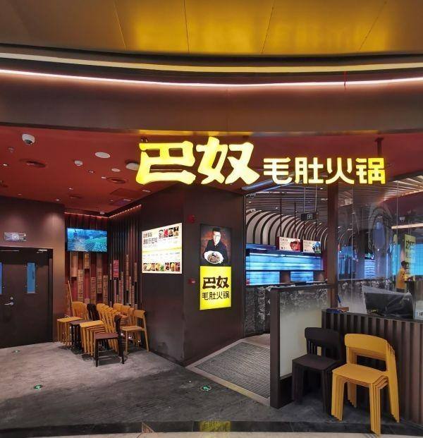 巴奴火锅优惠券 巴奴火锅优惠券没带,可以报手机号吗
