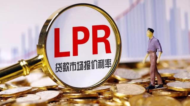 为何用lpr利率 为什么要用lpr利率