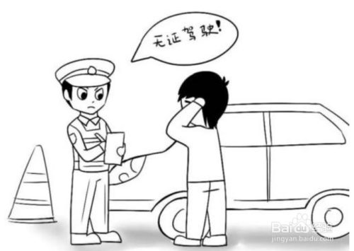 无证驾驶处罚后能考驾照 无证驾驶被处罚后能考驾照吗
