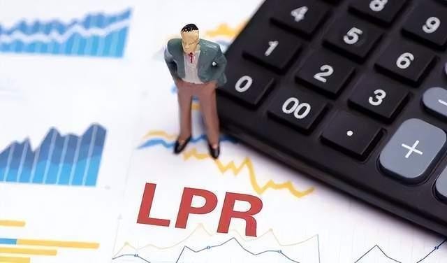 lpr会不会造假 lpr会不会是个坑
