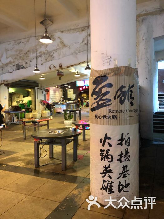 重庆歪馆火锅 重庆歪嘴老火锅