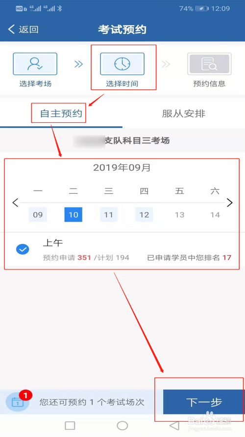 驾照考试预约软件叫啥 预约驾照考试的软件叫啥