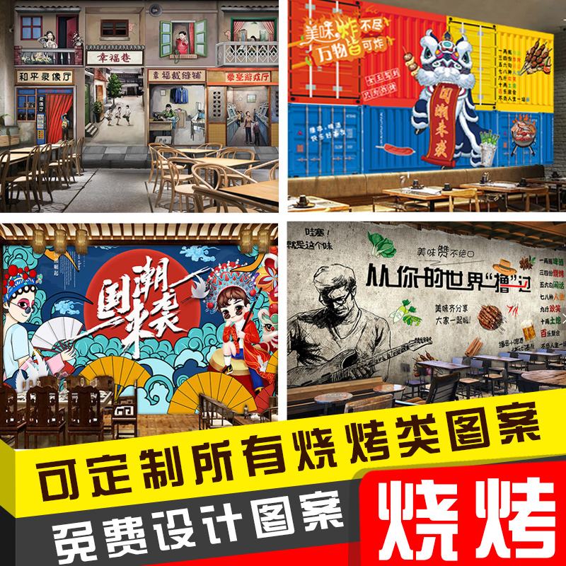 火锅烧烤店 火锅烧烤店名字大全集
