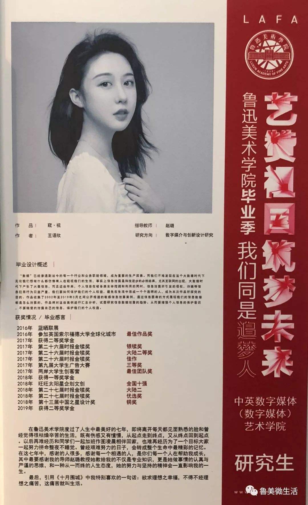 大连鲁迅美术学院官网 鲁迅美术艺术学院大连分院