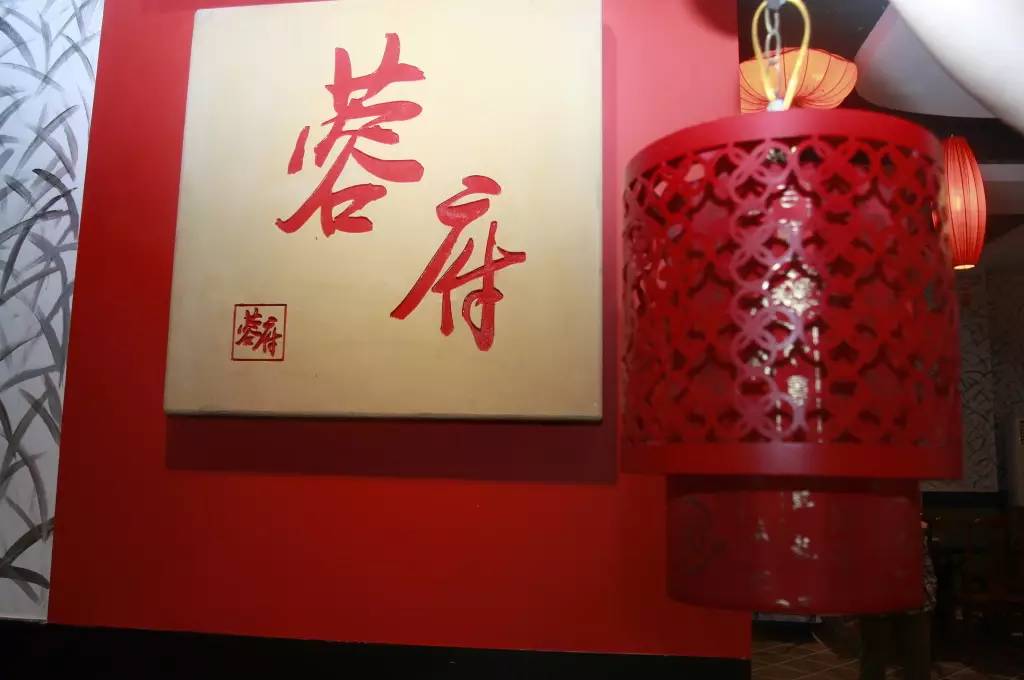海安蓉府火锅 海安蓉府火锅电话