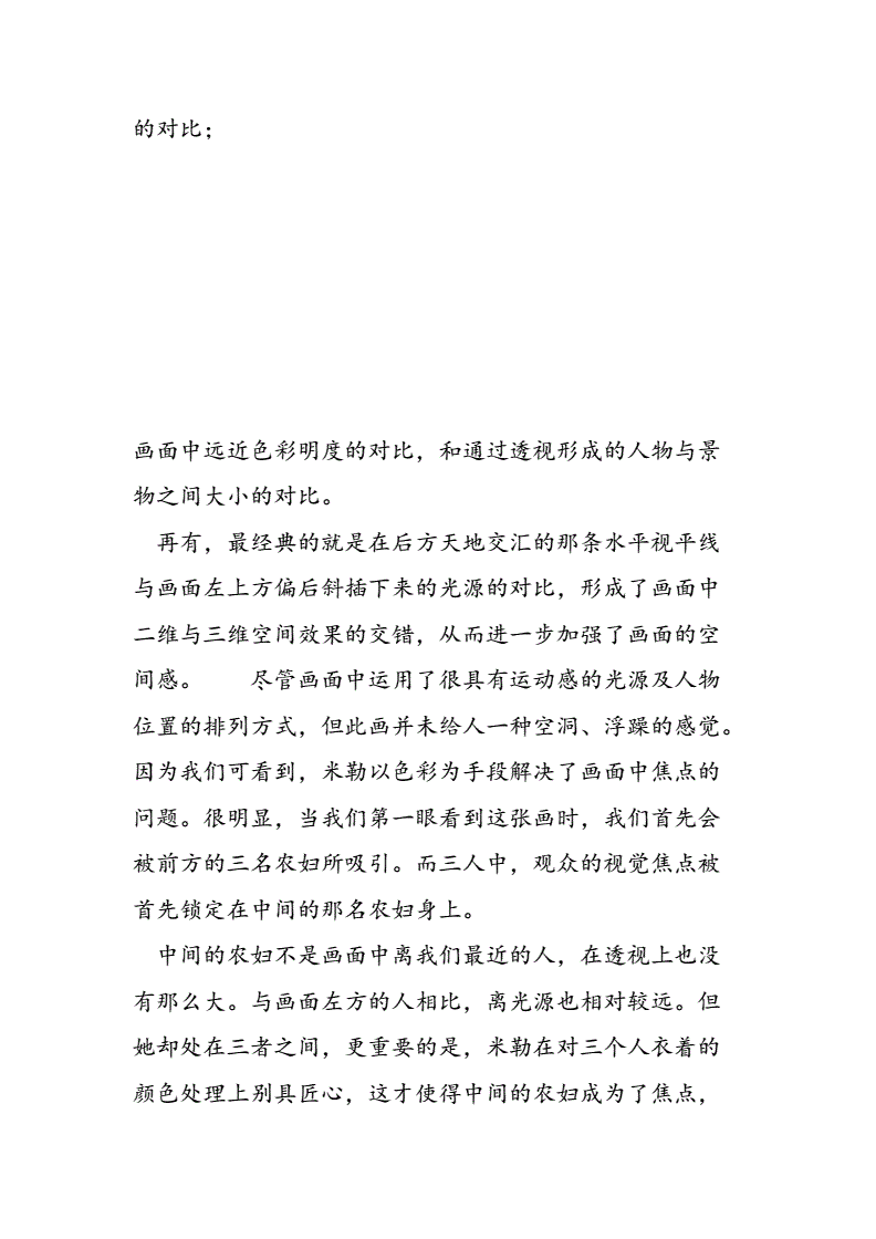 大学生美术鉴赏论文 大学生美术鉴赏论文齐白石