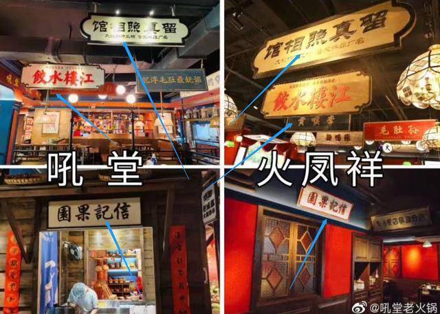薛之谦火锅店名字 薛之谦的火锅店叫啥