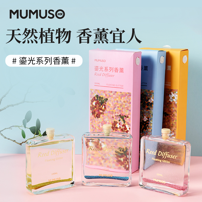 mumuso香水 muremusc是什么品牌的香水