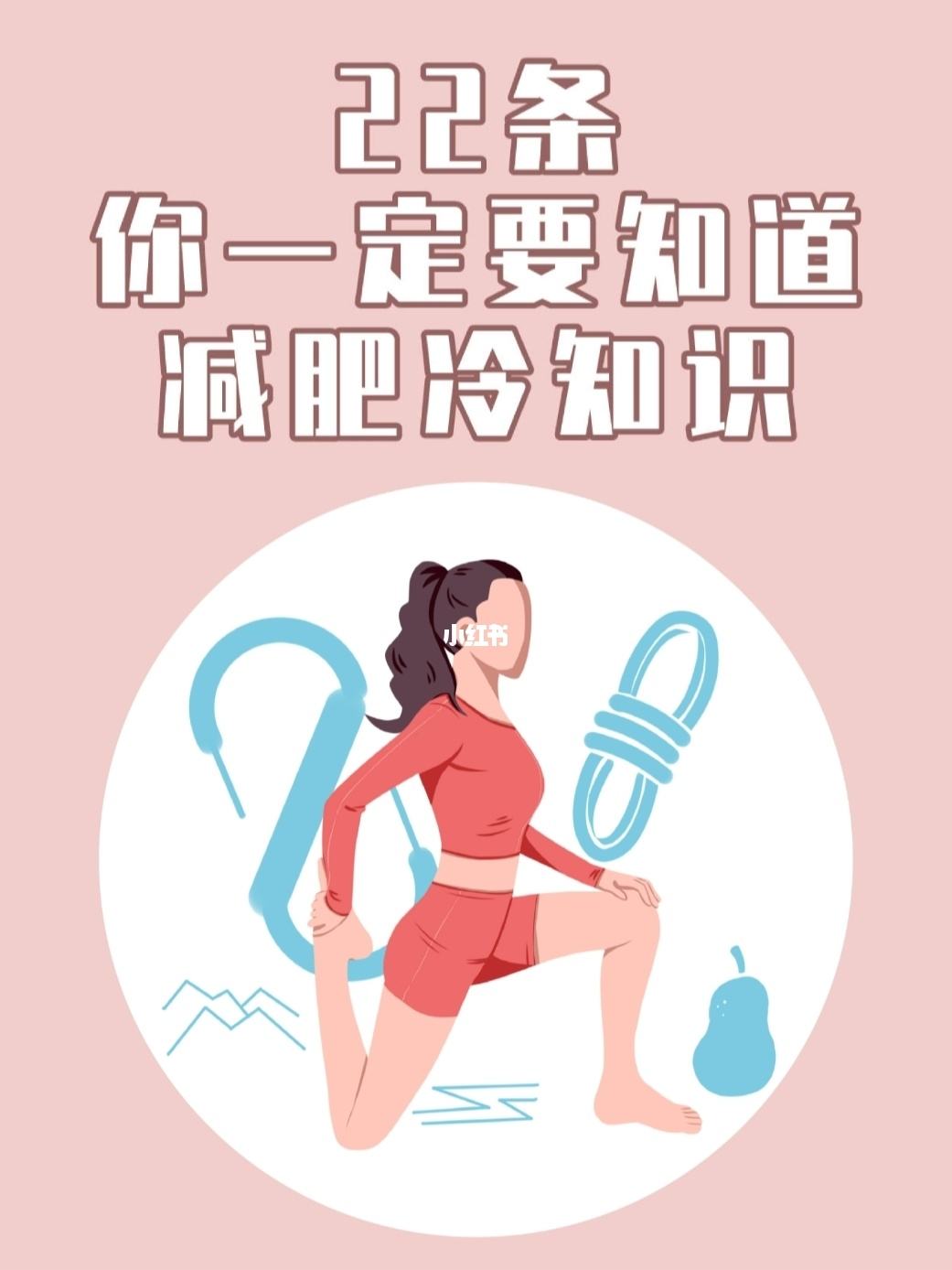 减肥的真相 减肥的真相bbc