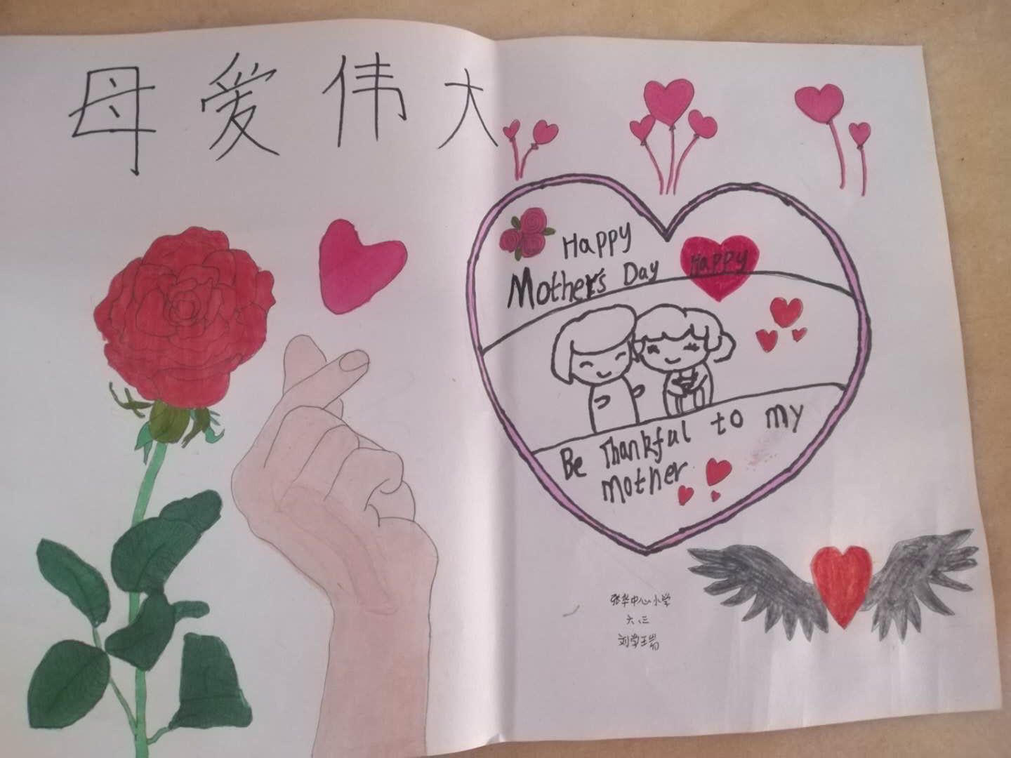 关于感恩的美术作品 感恩美术作品简单又漂亮