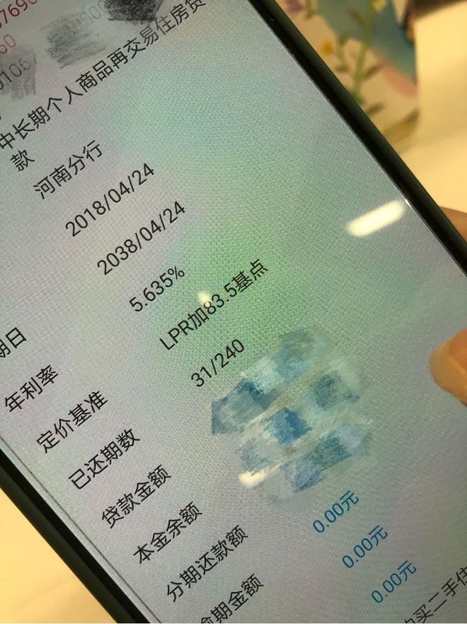 lpr利率犹豫期 lpr利率最后期限