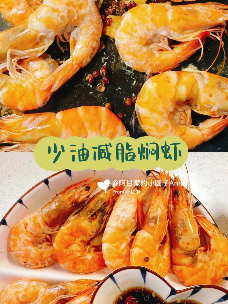 虾仁减肥吗 虾仁怎么减肥