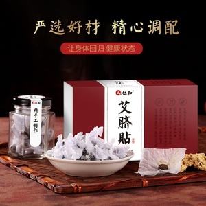 肚脐贴什么可以减肥 肚脐贴什么可以减肥瘦身