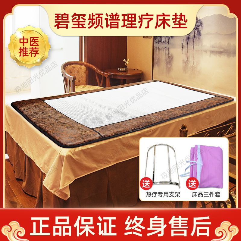 炎帝床垫是真还是假的 炎帝碧玺床垫的功效请问是真的还是假