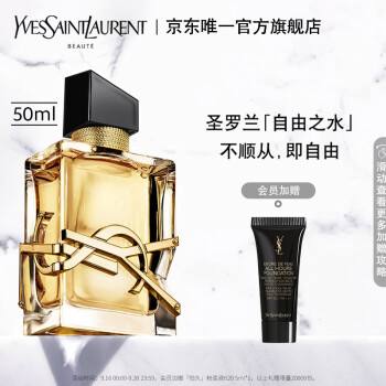 圣罗兰香水官网 圣罗兰香水官网价格