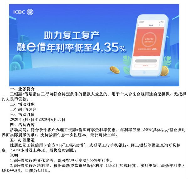 工行怎样开通lpr 工行怎样开通跨境汇款业务